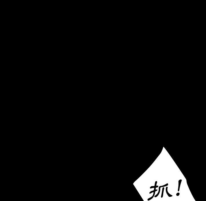 《隔壁老金》漫画 第23話