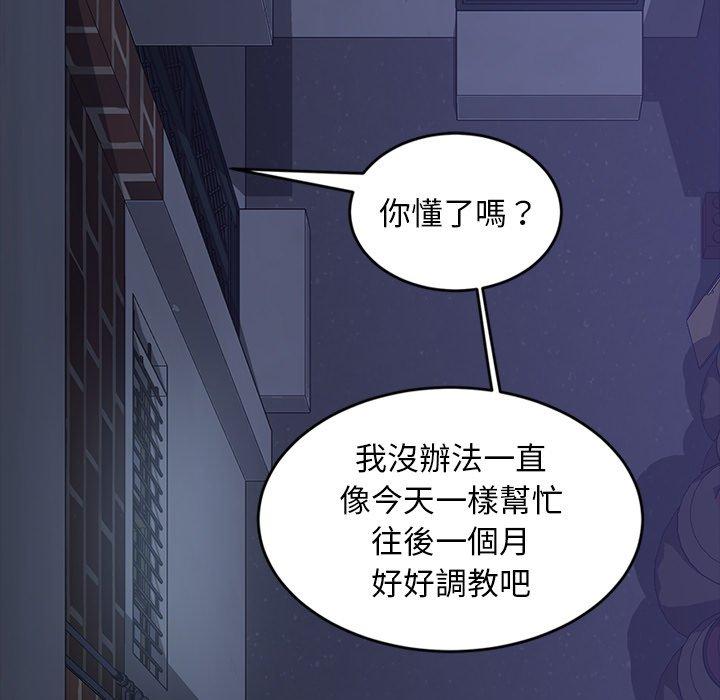 《隔壁老金》漫画 第23話