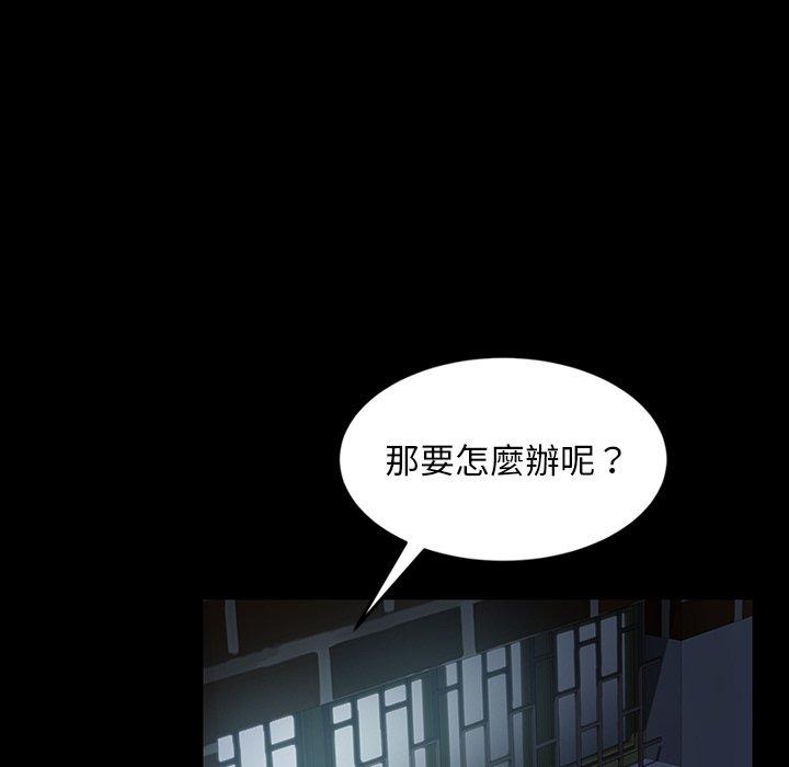 《隔壁老金》漫画 第23話