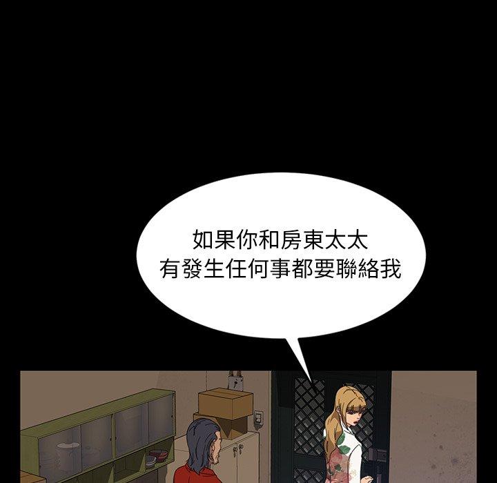 《隔壁老金》漫画 第23話