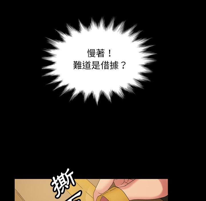 《隔壁老金》漫画 第23話