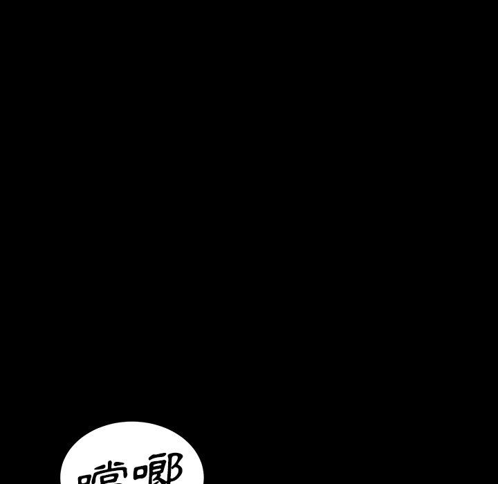 《隔壁老金》漫画 第23話