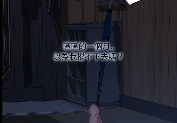 《隔壁老金》漫画 第23話