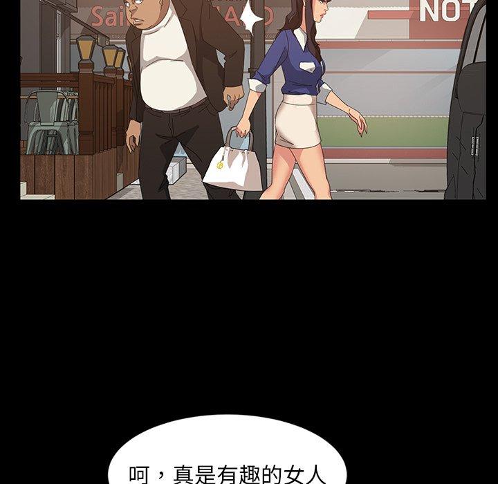 《隔壁老金》漫画 第23話