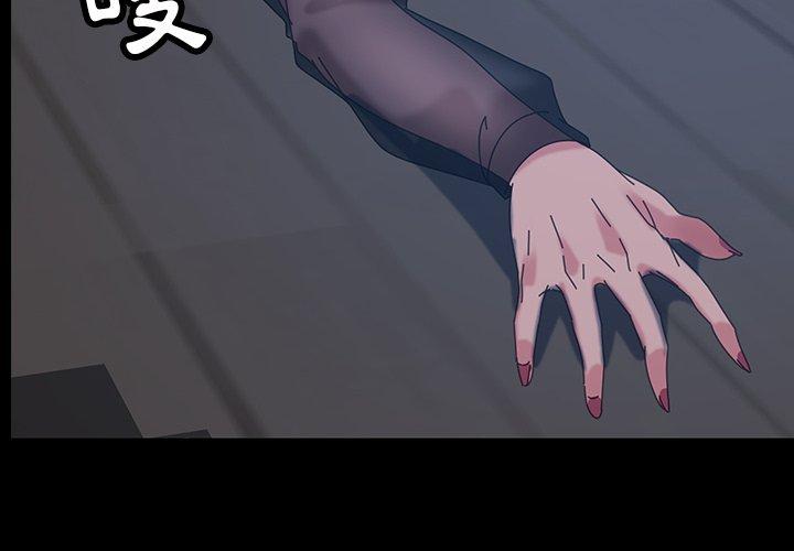 《隔壁老金》漫画 第23話
