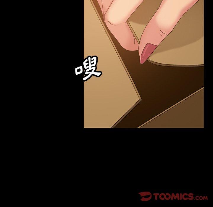《隔壁老金》漫画 第23話