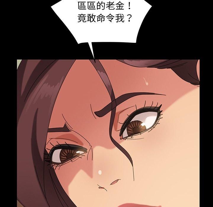 《隔壁老金》漫画 第23話