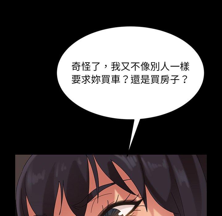 《隔壁老金》漫画 第23話