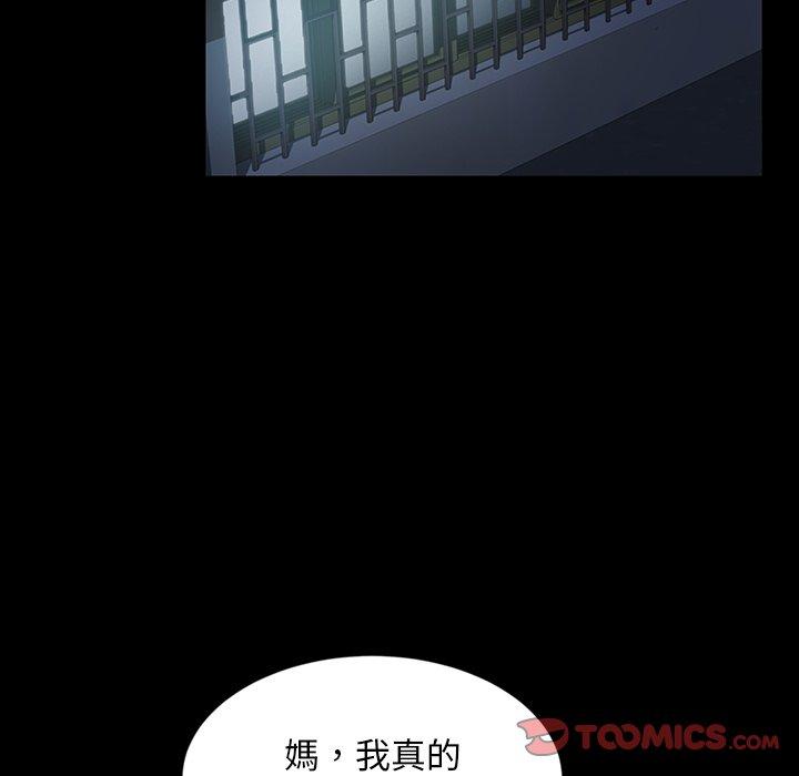《隔壁老金》漫画 第23話