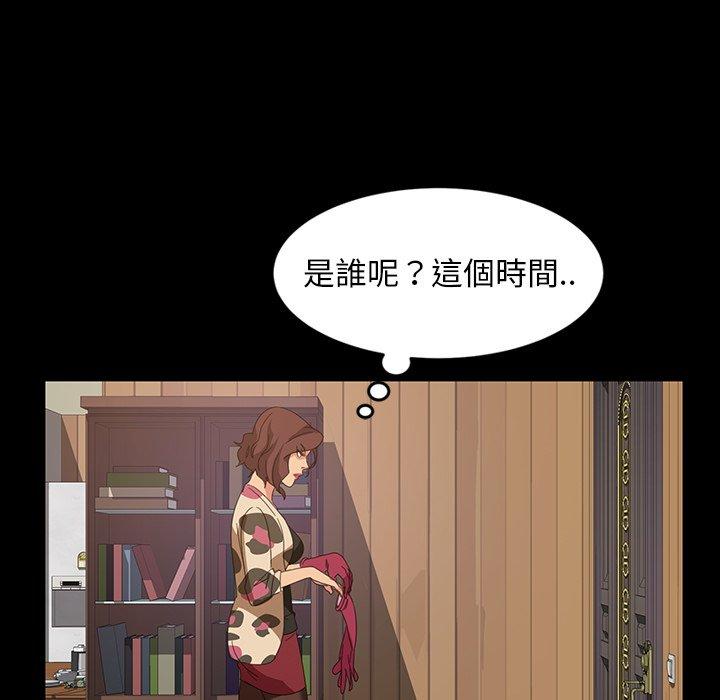 《隔壁老金》漫画 第23話