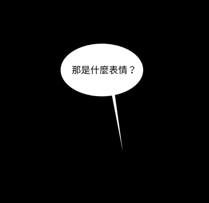 《隔壁老金》漫画 第24話