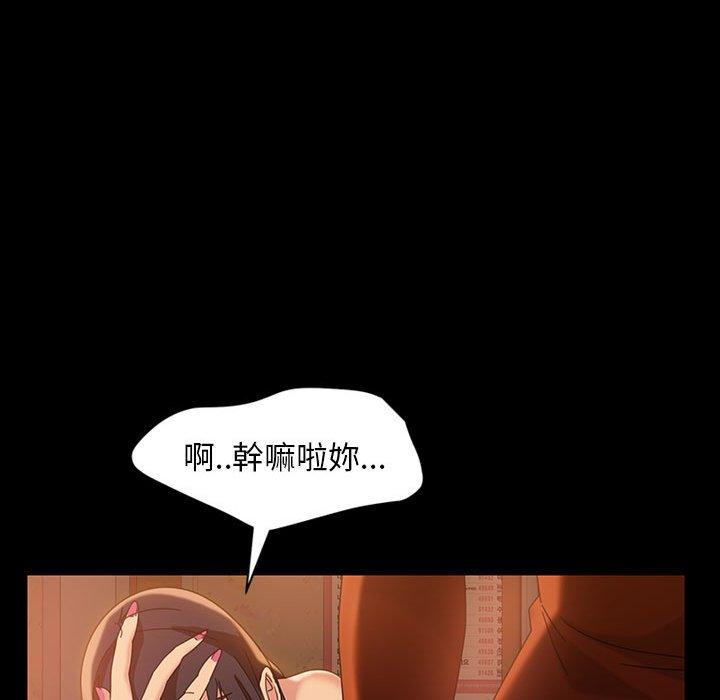 《隔壁老金》漫画 第24話