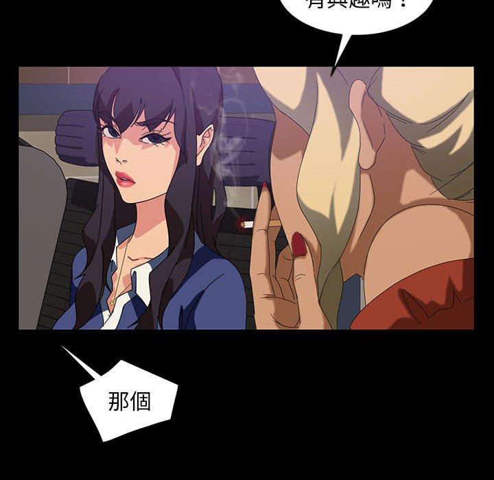 《隔壁老金》漫画 第24話
