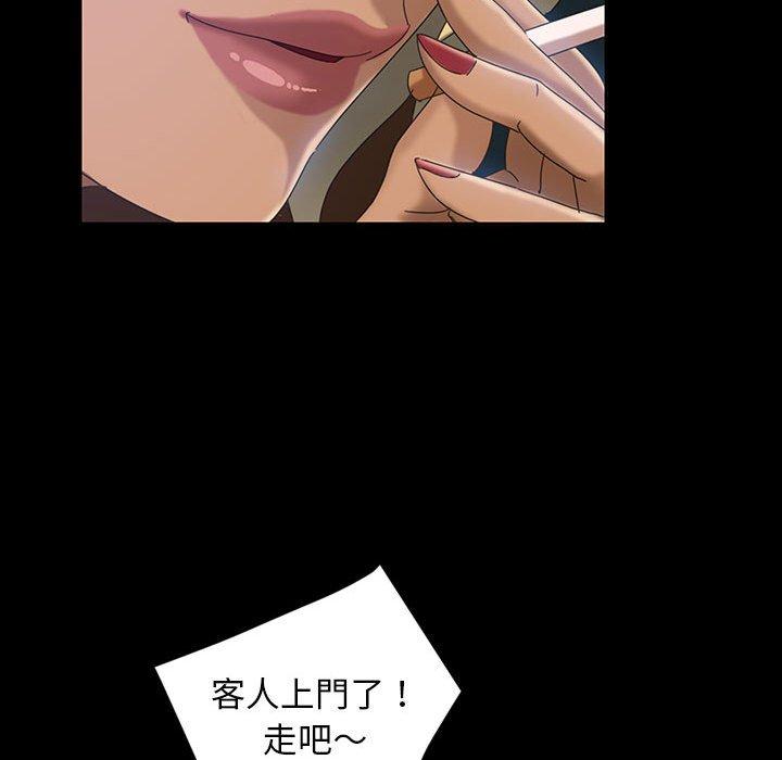 《隔壁老金》漫画 第24話