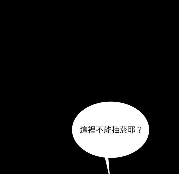 《隔壁老金》漫画 第24話