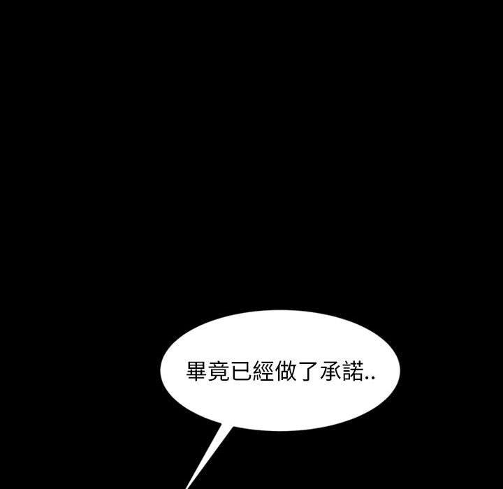 《隔壁老金》漫画 第24話