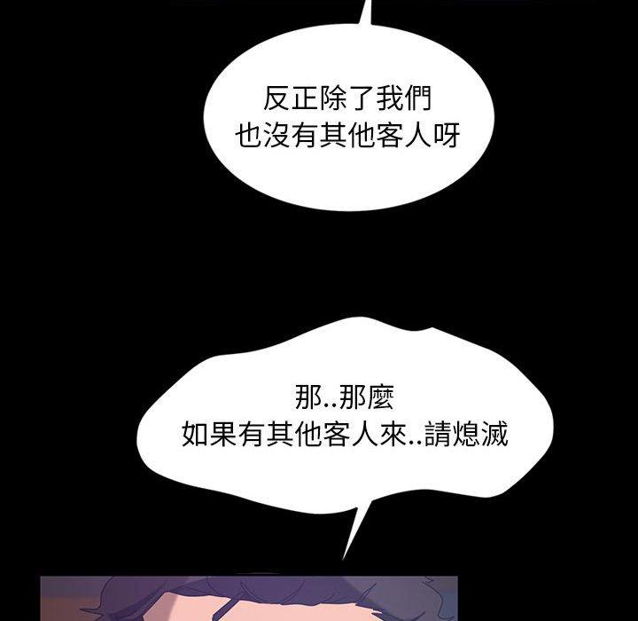《隔壁老金》漫画 第24話