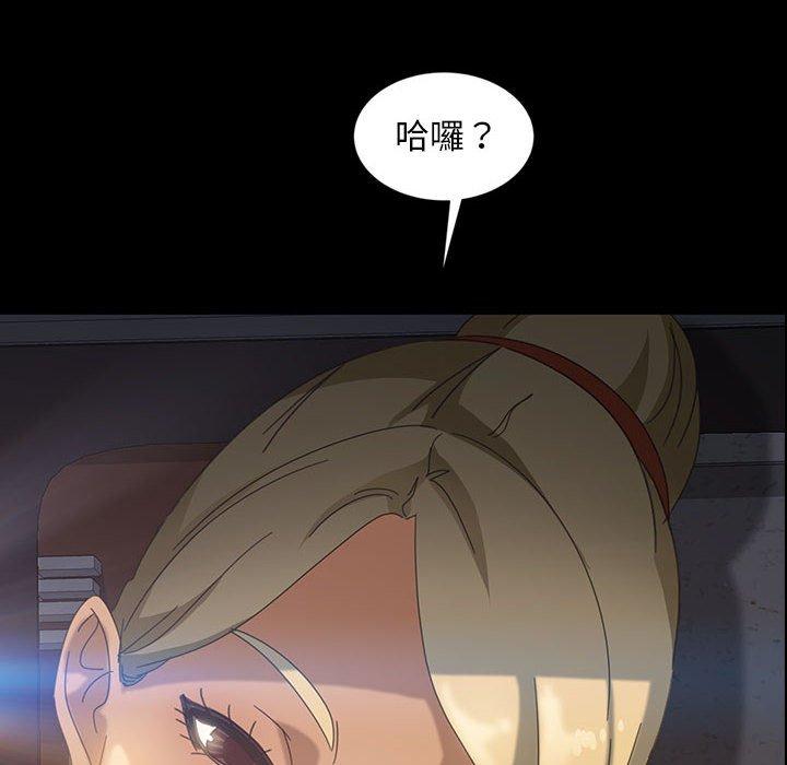 《隔壁老金》漫画 第24話