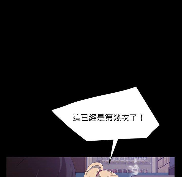 《隔壁老金》漫画 第24話