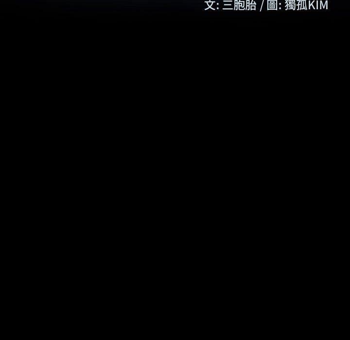 《隔壁老金》漫画 第24話