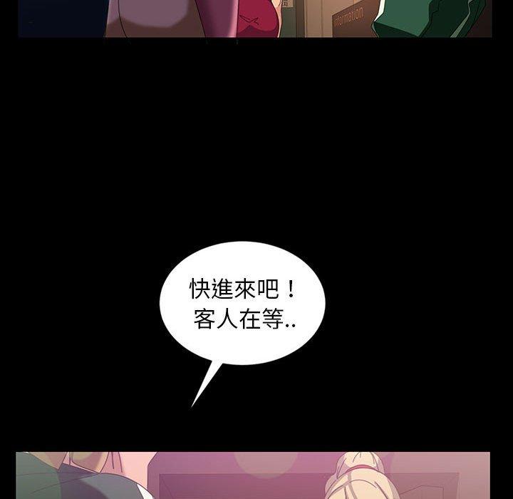 《隔壁老金》漫画 第24話