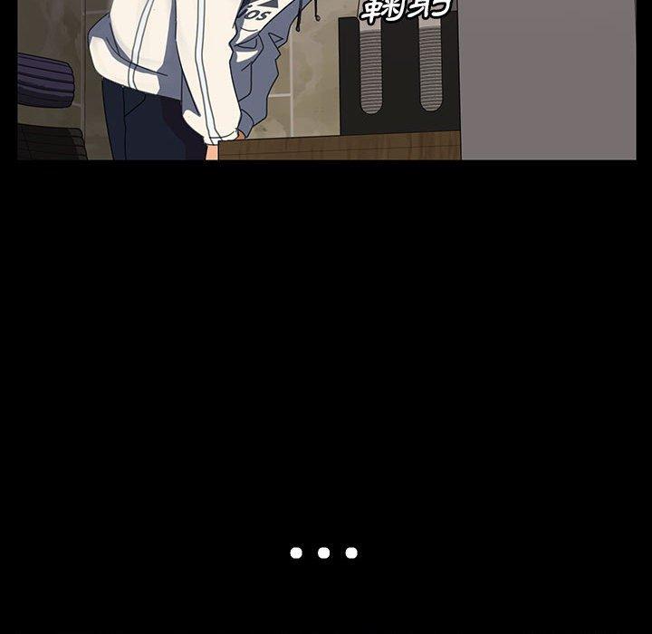 《隔壁老金》漫画 第24話