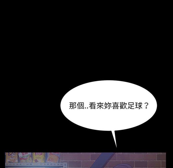 《隔壁老金》漫画 第24話