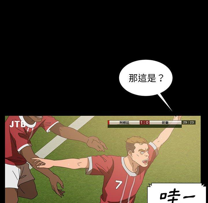 《隔壁老金》漫画 第24話