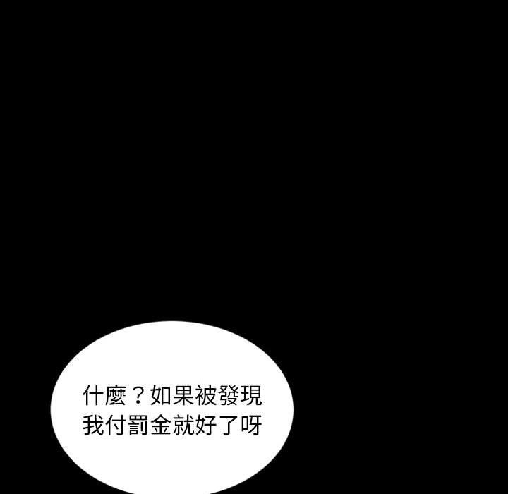 《隔壁老金》漫画 第24話