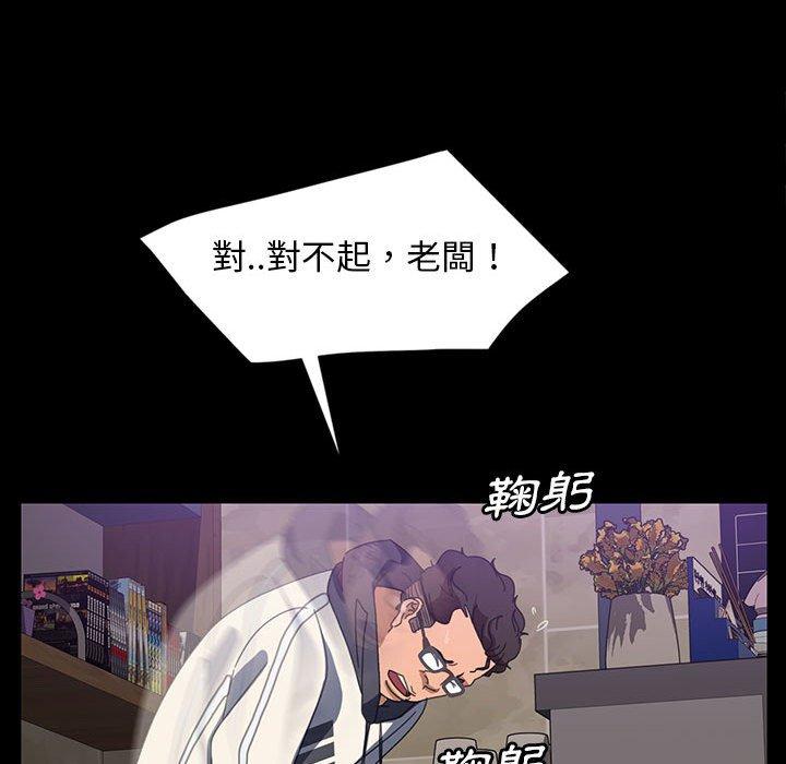 《隔壁老金》漫画 第24話