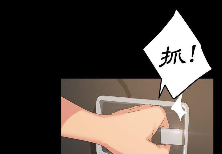 《隔壁老金》漫画 第24話