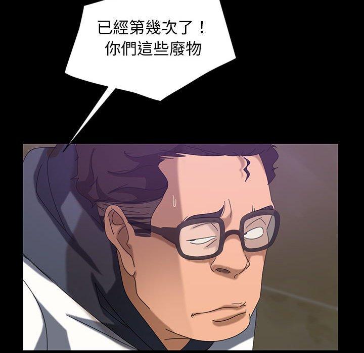 《隔壁老金》漫画 第24話