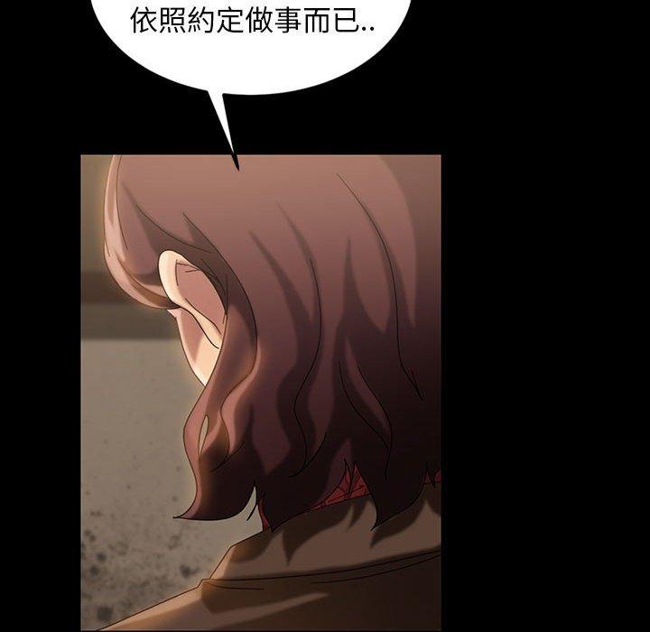 《隔壁老金》漫画 第24話