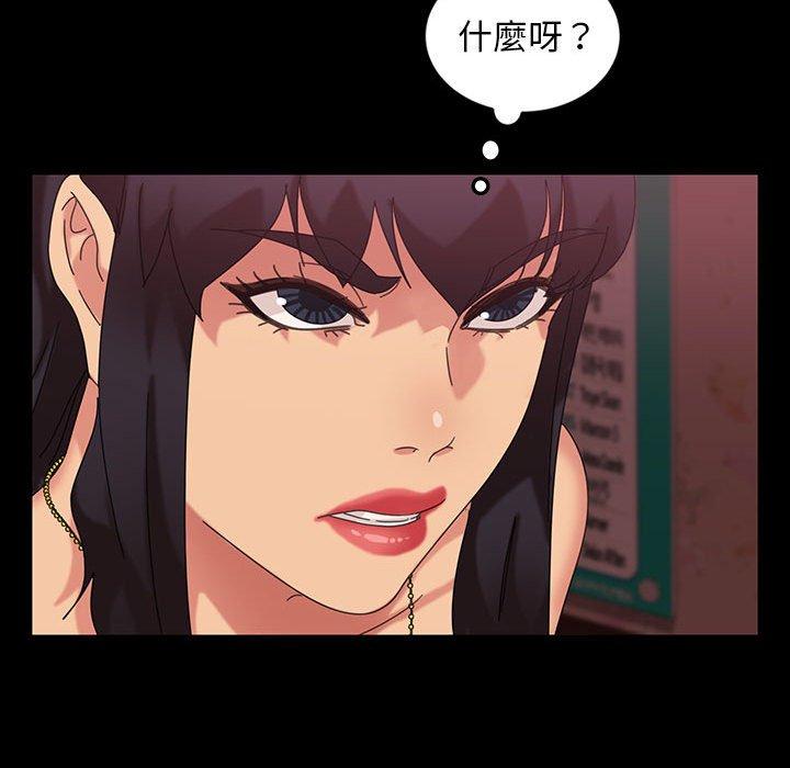 《隔壁老金》漫画 第24話