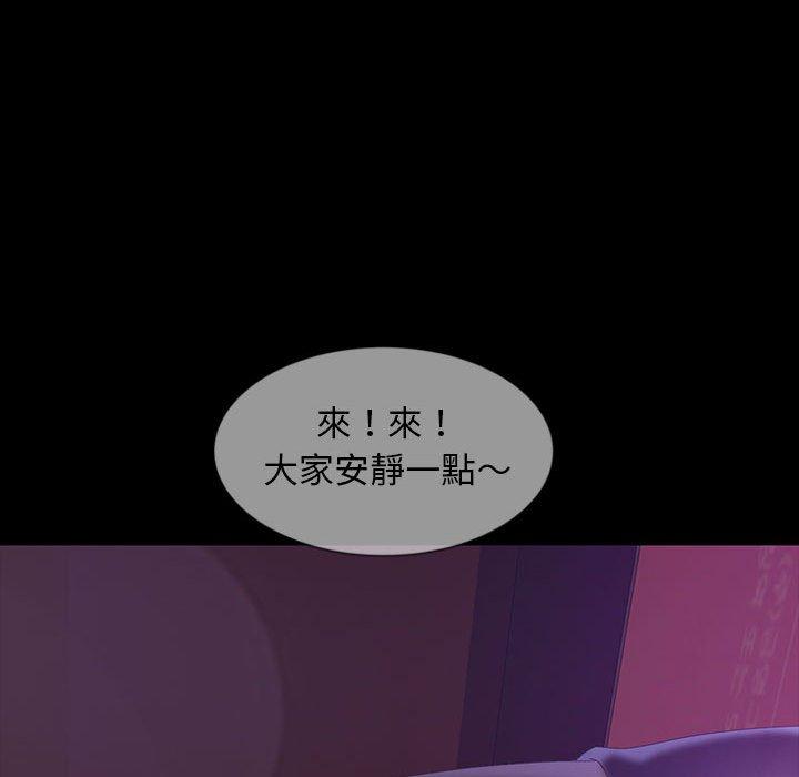 《隔壁老金》漫画 第24話