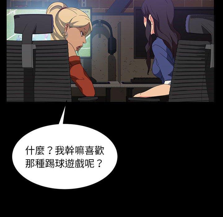 《隔壁老金》漫画 第24話