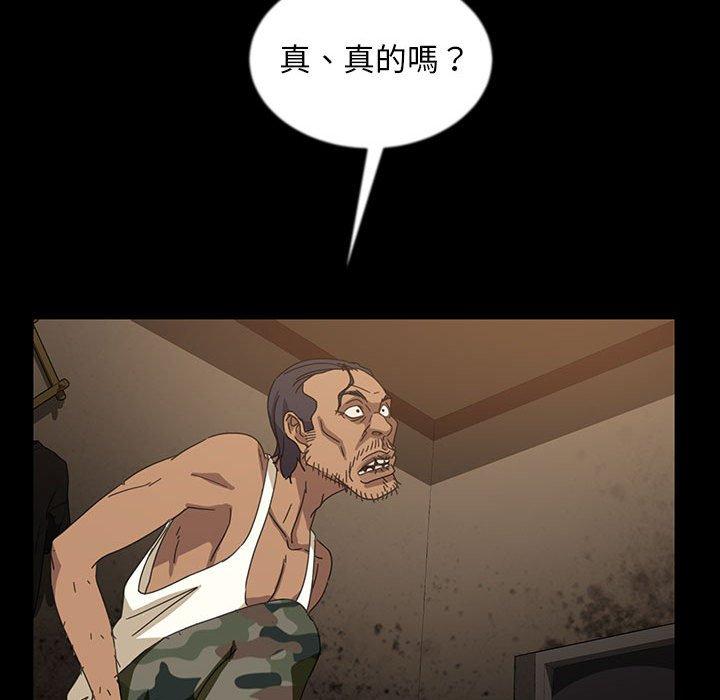 《隔壁老金》漫画 第24話