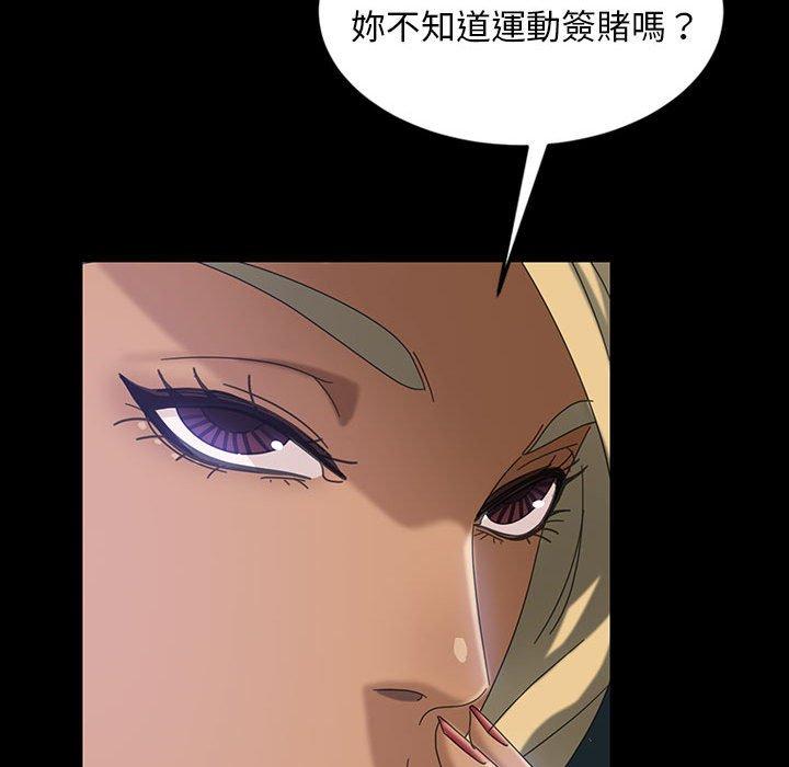 《隔壁老金》漫画 第24話