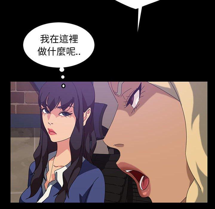 《隔壁老金》漫画 第24話