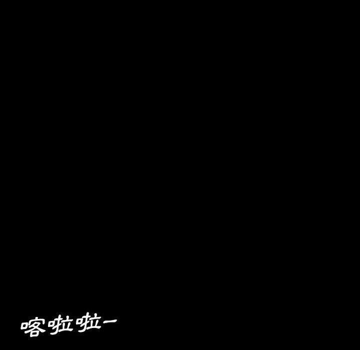 《隔壁老金》漫画 第24話