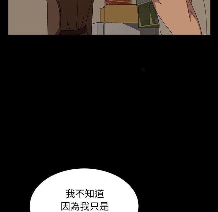 《隔壁老金》漫画 第24話