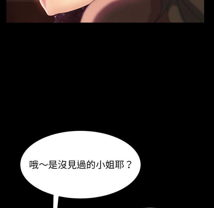 《隔壁老金》漫画 第24話