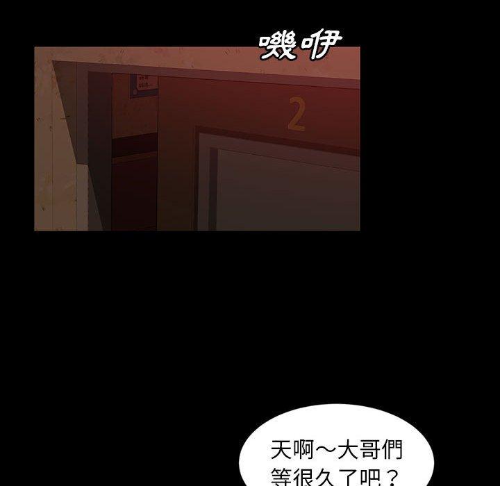 《隔壁老金》漫画 第24話