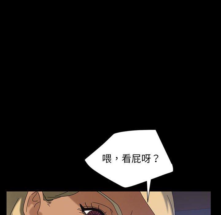 《隔壁老金》漫画 第24話