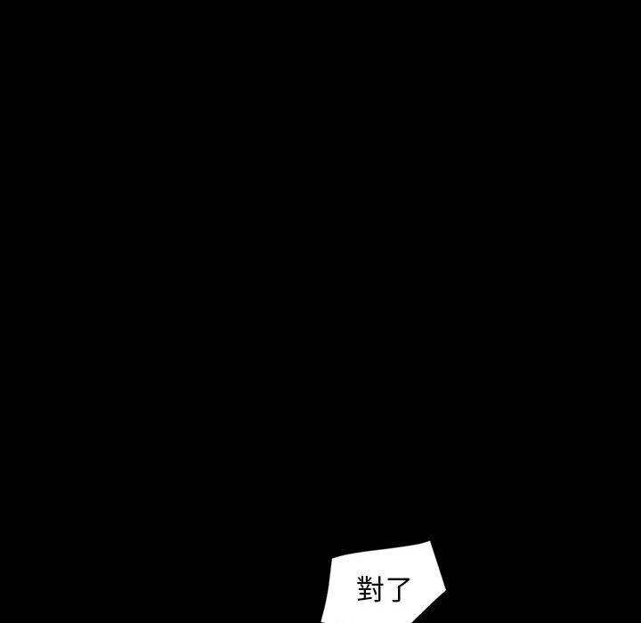 《隔壁老金》漫画 第24話