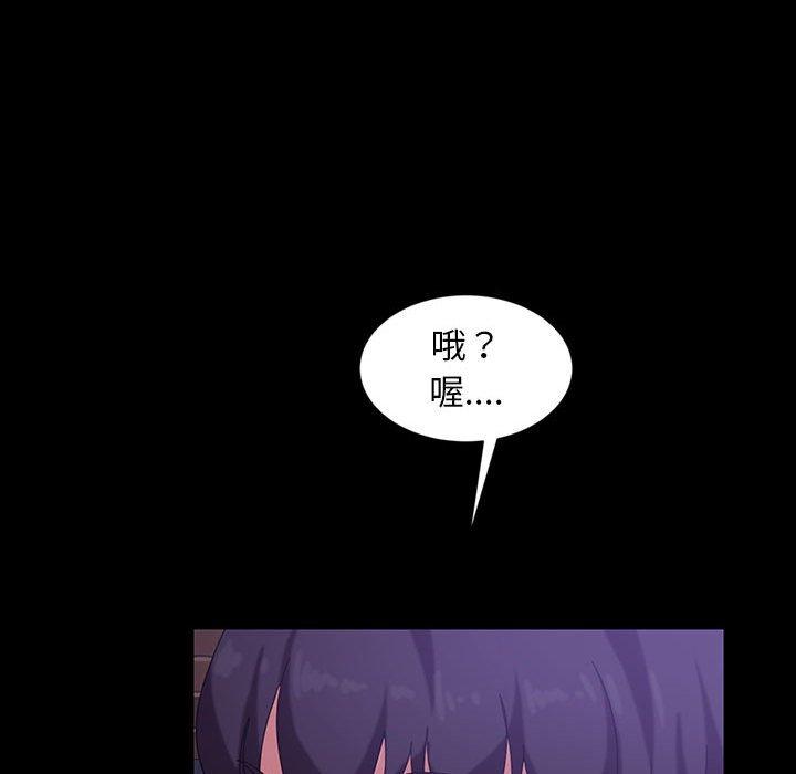 《隔壁老金》漫画 第24話