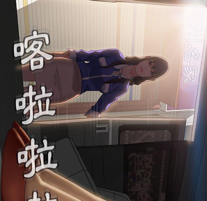 《隔壁老金》漫画 第24話