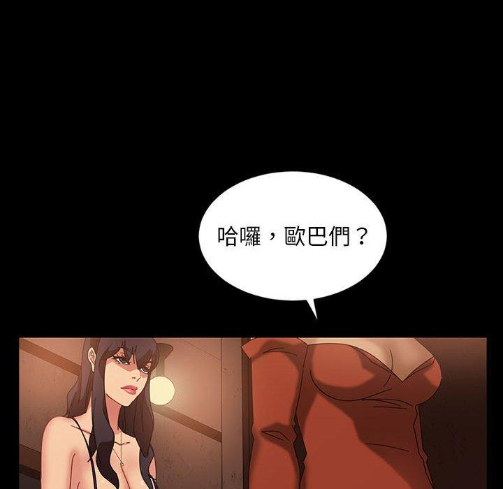 《隔壁老金》漫画 第24話