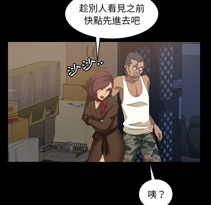 《隔壁老金》漫画 第24話