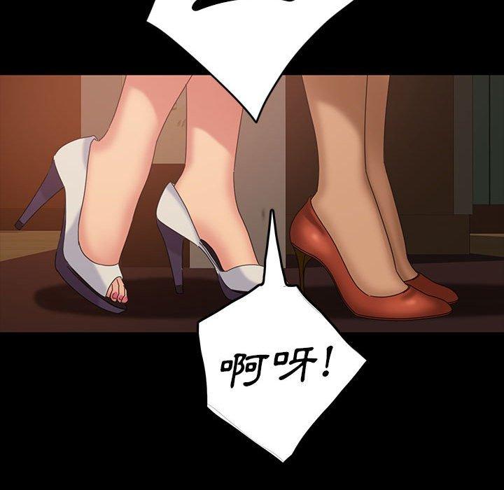 《隔壁老金》漫画 第24話